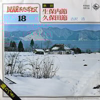 レコード LP2枚組－中古 原田直之－民謡デラックス SKM-746～7 キング
