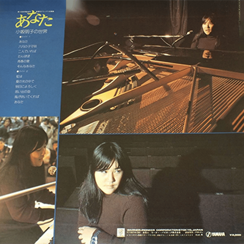 レコード LP－中古 小坂明子－あなた 小坂明子の世界 L-6095