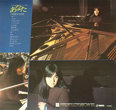 レコード LP－中古 小坂明子－あなた 小坂明子の世界 L-6095