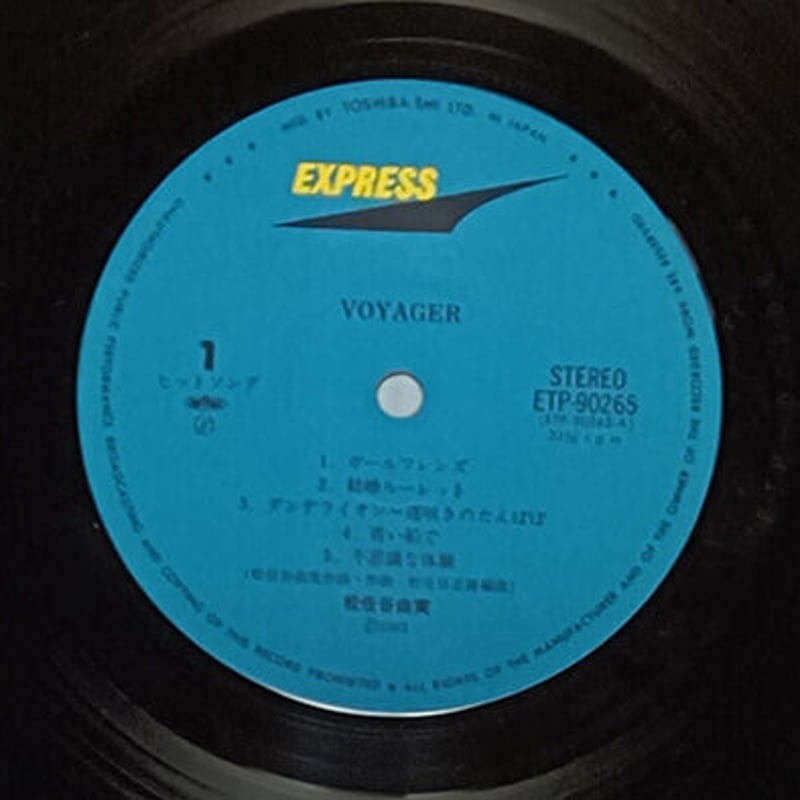 保谷音頭　EP盤レコード ピラニア軍団/ブレッド＆バター/フォー・ナイン・エースなど内容の良い