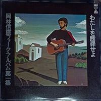 レコードLP－中古 オリジナル原盤－懐かしの針音 霧島昇－旅の夜風