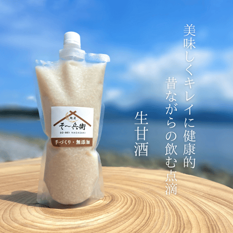 生甘酒