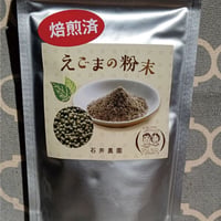 えごまの粉末