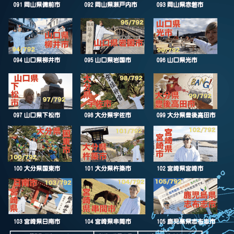 ROADSHOW 第07巻 <香桃マサアキ> キャンピングカーDVD