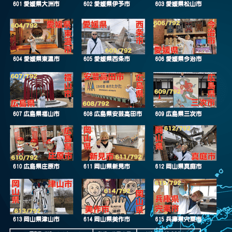 ROADSHOW 第41巻 <香桃マサアキ> キャンピングカーDVD