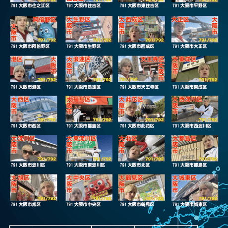 ROADSHOW 第60巻 <香桃マサアキ> キャンピングカーDVD
