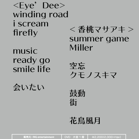 Missing231 <Eye'Dee/香桃マサアキ> LIVE DVD -7/23浜松-☎︎