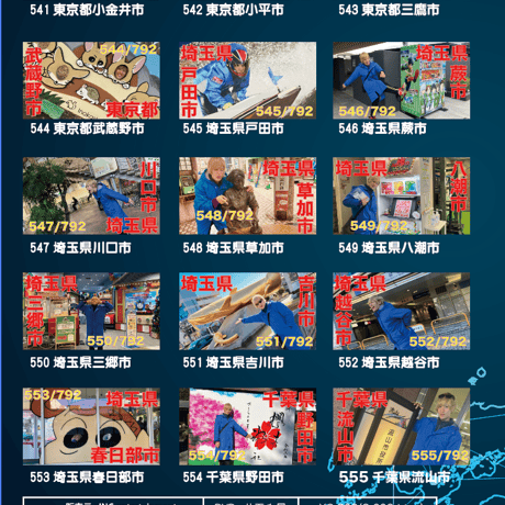 ROADSHOW 第37巻 <香桃マサアキ> キャンピングカーDVD