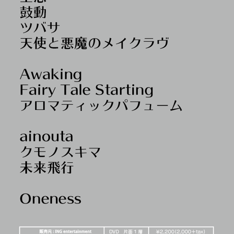 Missing244 <香桃マサアキ> LIVE DVD -2/14名古屋-