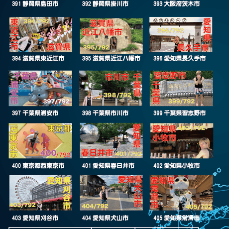 ROADSHOW 第27巻 <香桃マサアキ> キャンピングカーDVD
