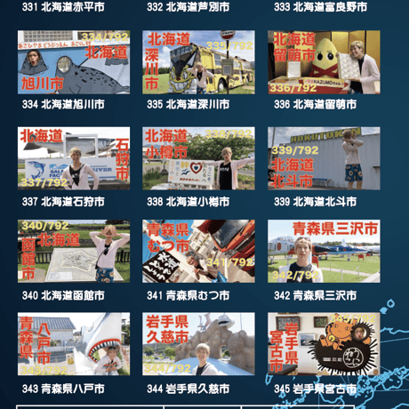 ROADSHOW 第23巻 <香桃マサアキ> キャンピングカーDVD