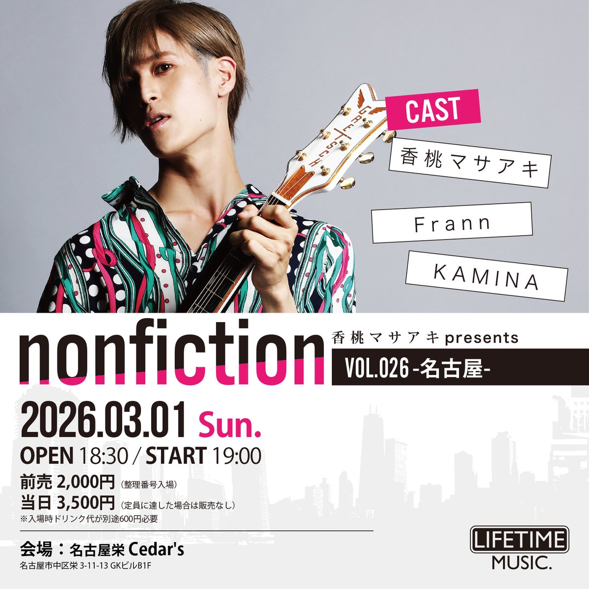nonfiction026 前売チケット2026.03.01 名古屋 | LIFETIME O
