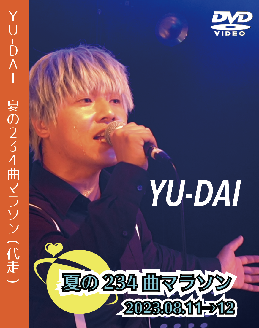 夏の234曲マラソン <YU-DAI> LIVE DVD | LIFETIME ONLINE 夏の234曲マラソン <YU-DAI> LIVE DVD | LIFETIME ONLINE