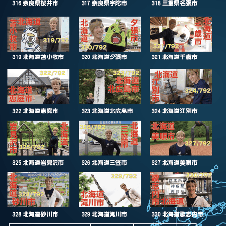 ROADSHOW 第22巻 <香桃マサアキ> キャンピングカーDVD