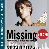 Missing229 <香桃マサアキ> LIVE DVD -7/7名古屋-