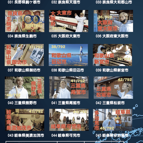 ROADSHOW 第03巻 <香桃マサアキ> キャンピングカーDVD