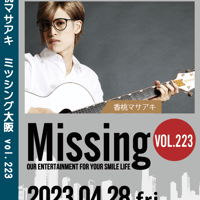 Missing223 <香桃マサアキ> LIVE DVD -4/28大阪-