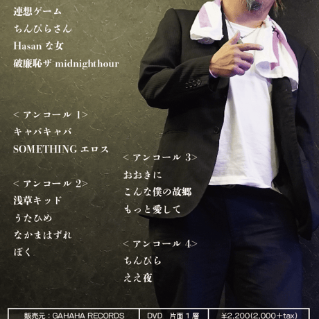ワンマンライブ2023-単独- <浦田哲也> LIVE DVD 2023.04.20 FANTAZiSTA