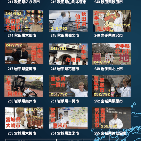 ROADSHOW 第17巻 <香桃マサアキ> キャンピングカーDVD