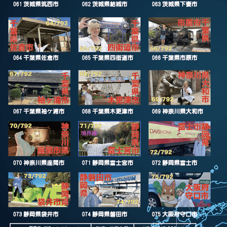 ROADSHOW 第05巻 <香桃マサアキ> キャンピングカーDVD