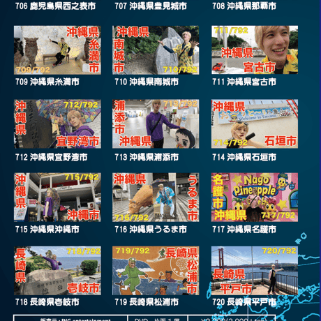 ROADSHOW 第48巻 <香桃マサアキ> キャンピングカーDVD