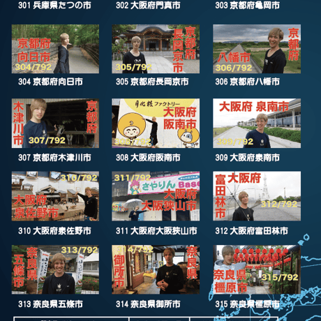 ROADSHOW 第21巻 <香桃マサアキ> キャンピングカーDVD