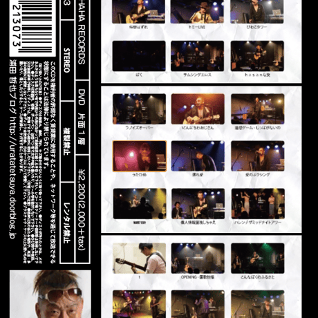 復刻版 ワンマンライブ2014-卒業- <浦田哲也> LIVE DVD