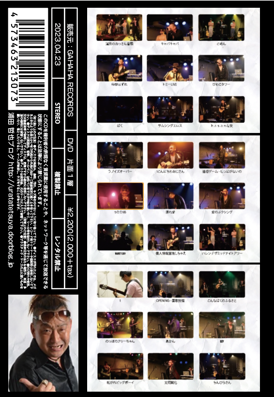 復刻版 ワンマンライブ2014-卒業- <浦田哲也> LIVE DVD | LIFETIME