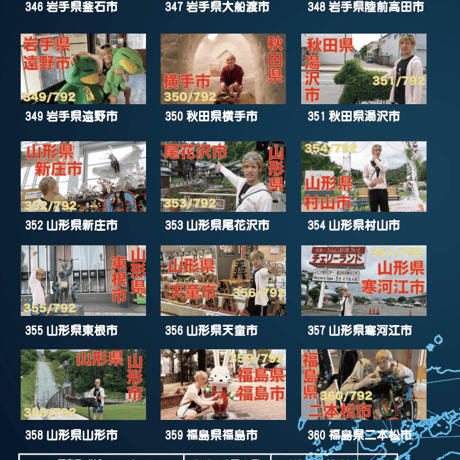 ROADSHOW 第24巻 <香桃マサアキ> キャンピングカーDVD