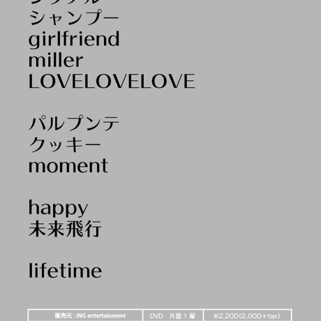 Missing247 <香桃マサアキ> LIVE DVD -3/14名古屋-