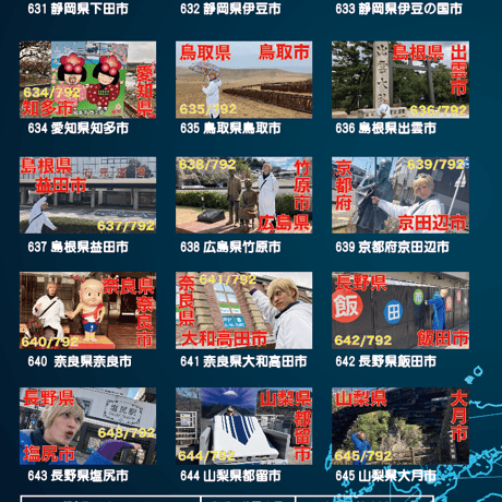 ROADSHOW 第43巻 <香桃マサアキ> キャンピングカーDVD