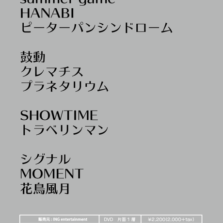 Missing254 香桃マサアキLIVE DVD -7/7名古屋-