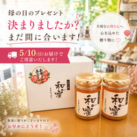 ご自宅用】高野山麓·日本はちみつ(130g) | CONFITURE KOYA