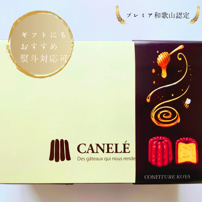 日本蜜蜂カヌレ6個セット (はちみつスポイト2個付き)【冷凍発送