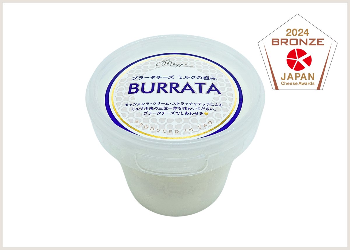 ブラータチーズ ミルクの極み | Mozzao Web Store