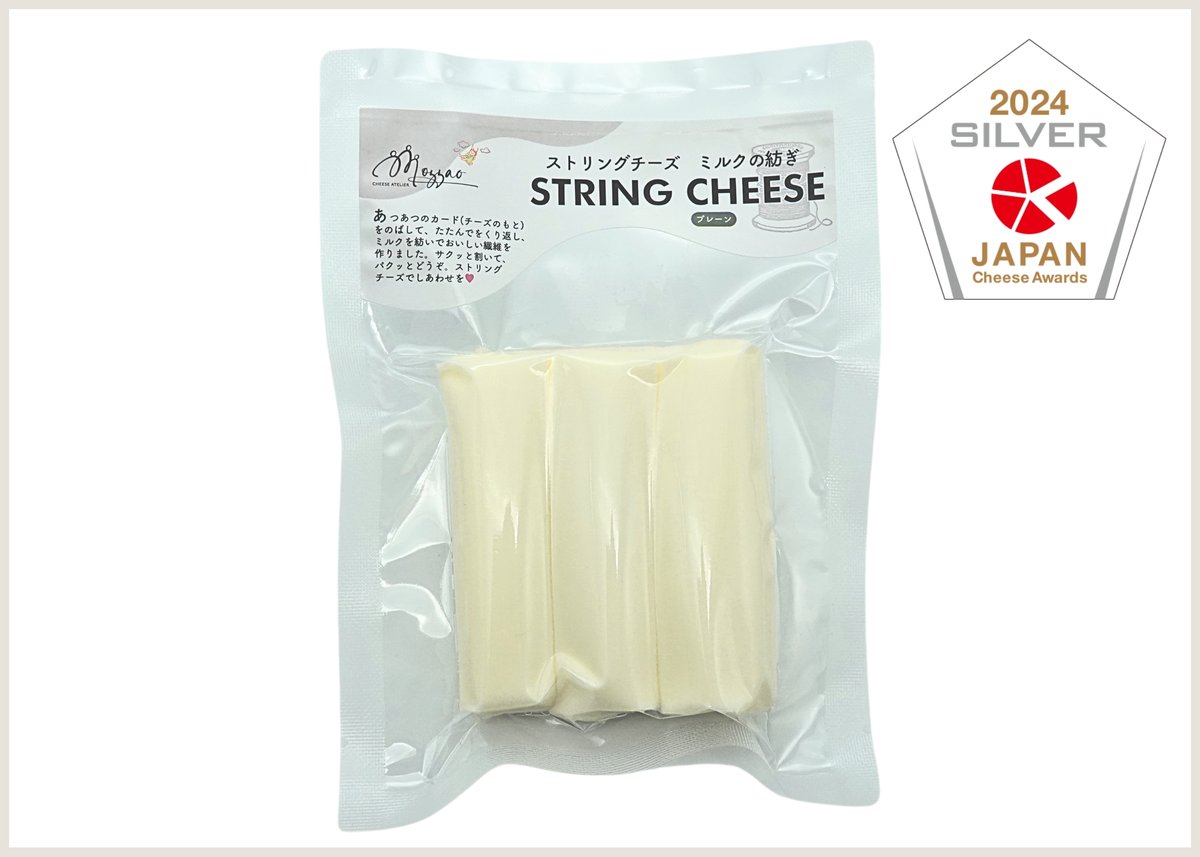 6～8月順次発送】ストリングチーズ ミルクの紡ぎ | Mozzao Web Store
