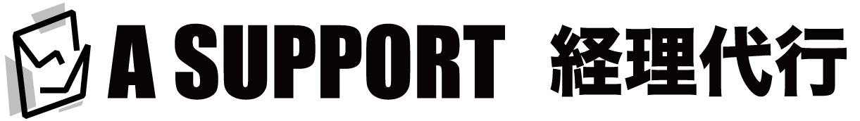A SUPPORT 経理代行