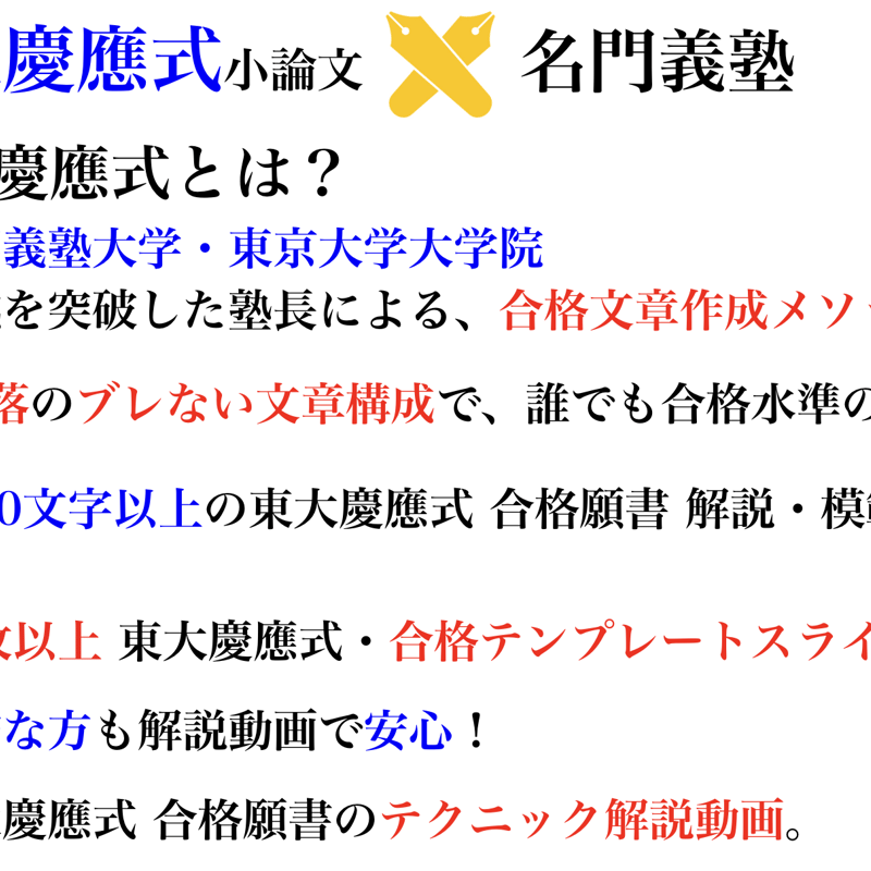 日本女子大学附属豊明幼稚園 過去問 願書 慶応幼稚舎 東洋英和幼稚園 横浜雙葉 - 参考書