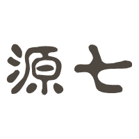 芋かいもちの源七