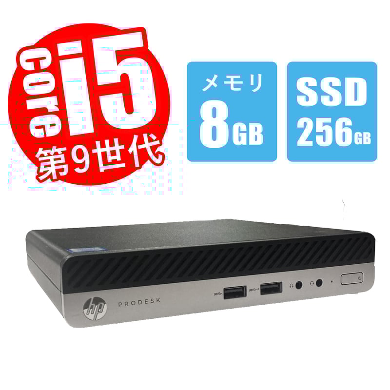 HP ProDesk 400 G5 Desktop Mini i5第9 中古品 その他|その他 HP ProDesk 400 G5 Desktop Mini i5第9 中古品 その他|その他