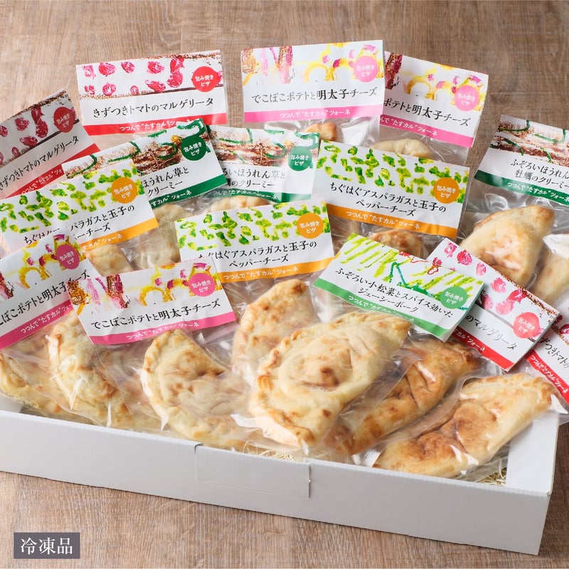 ミニサイズ・レギュラーサイズ】つつんで‟たすカル”ツォーネ 17個