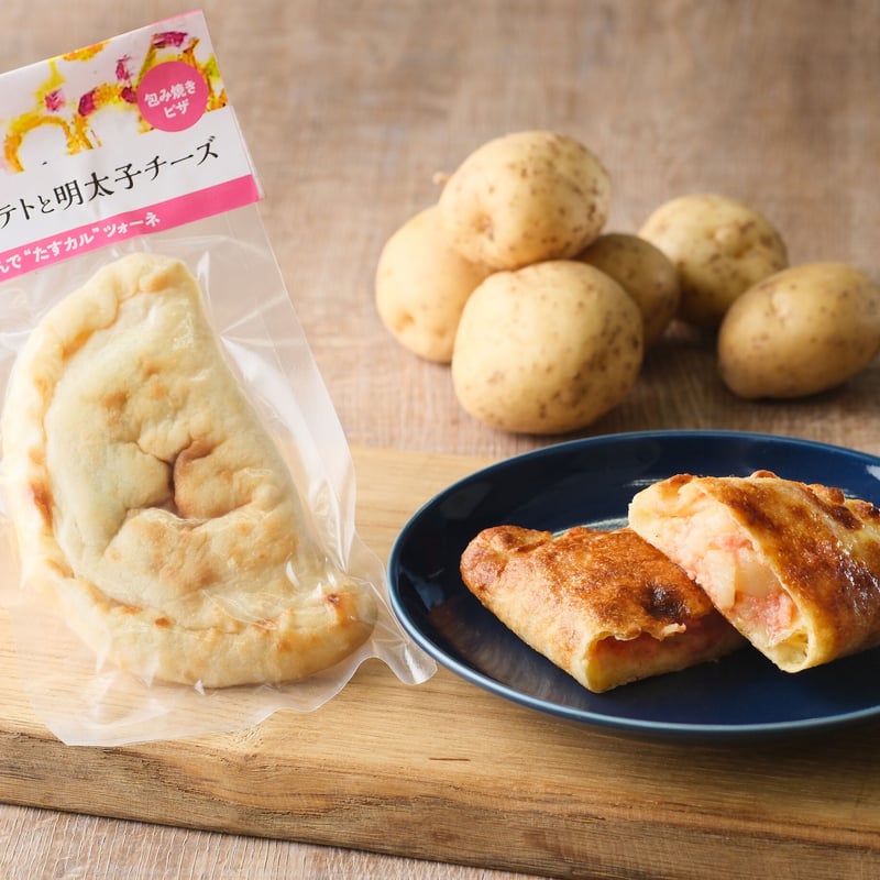 ツルマサさん　5個 ミニサイズ】つつんで‟たすカル”ツォーネ 5個 お試しセット（アルミ