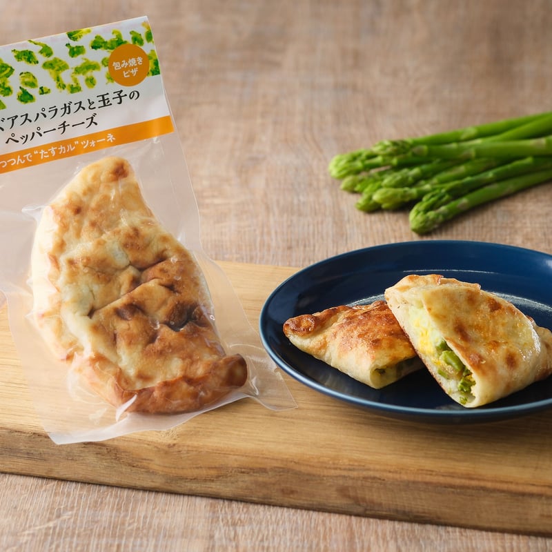 ミニサイズ】つつんで‟たすカル”ツォーネ 5個 お試しセット（アルミ