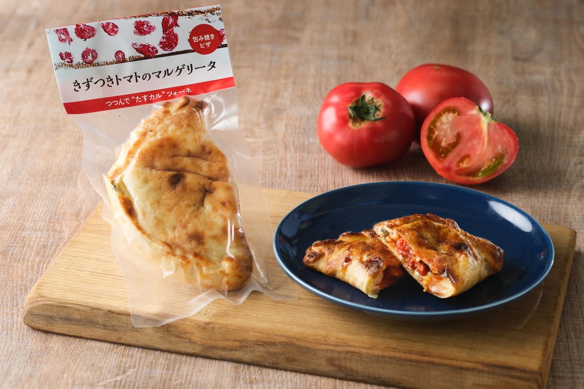 ミニサイズ】つつんで‟たすカル”ツォーネ 5個 お試しセット（アルミ