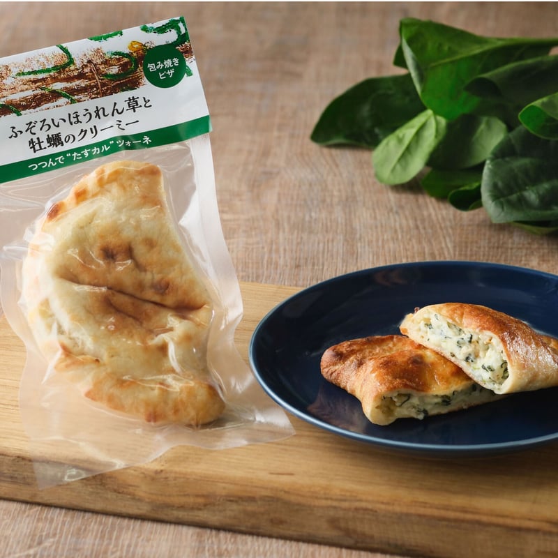 ミニサイズ・レギュラーサイズ】つつんで‟たすカル”ツォーネ 17個