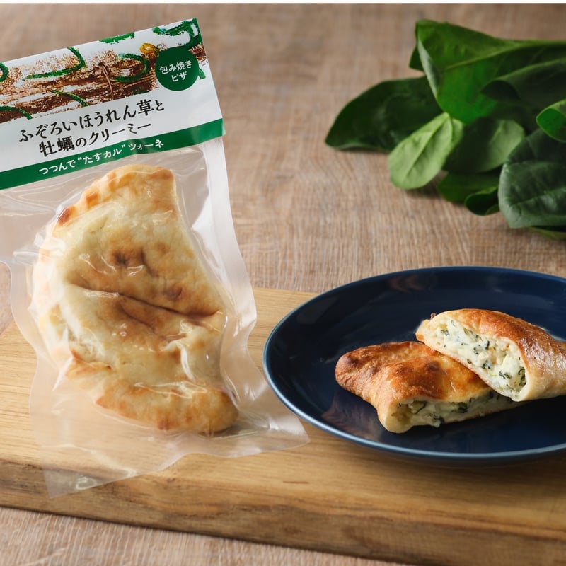つつんで”たすカル”ツォーネ全味セット | 福山工場長オンラインショップ