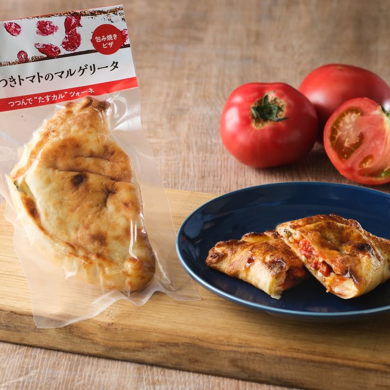 ミニサイズ】つつんで‟たすカル”ツォーネ 10個セット | 福山工場長