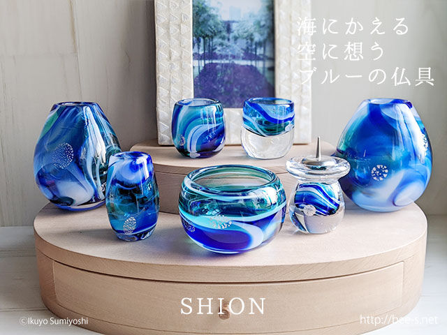 MODERE セルプルーフ　インターフュージョン3本セット おしゃれな仏具セット SHION ブルー | おしゃれ聖具 天使具の店 Bee-S