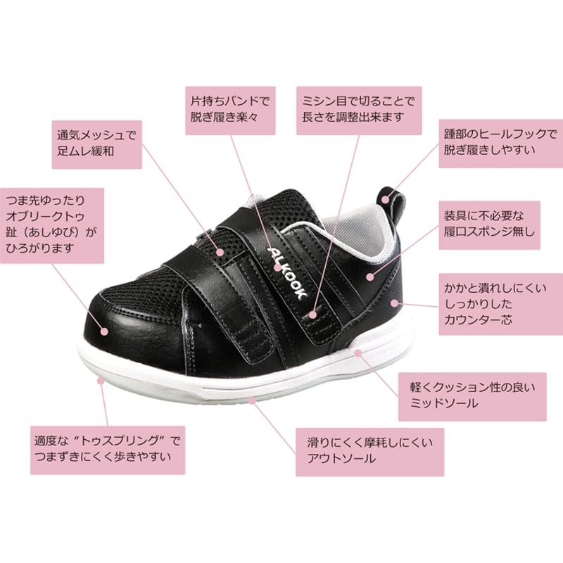 ALKOOK／装具対応シューズ／支柱付装具SLB用（AL-103）／レッド