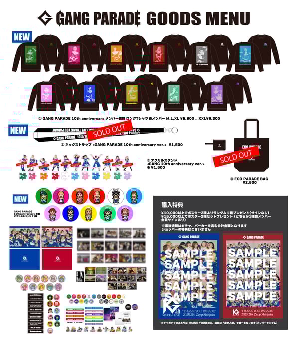 GANG PARADE official STORE